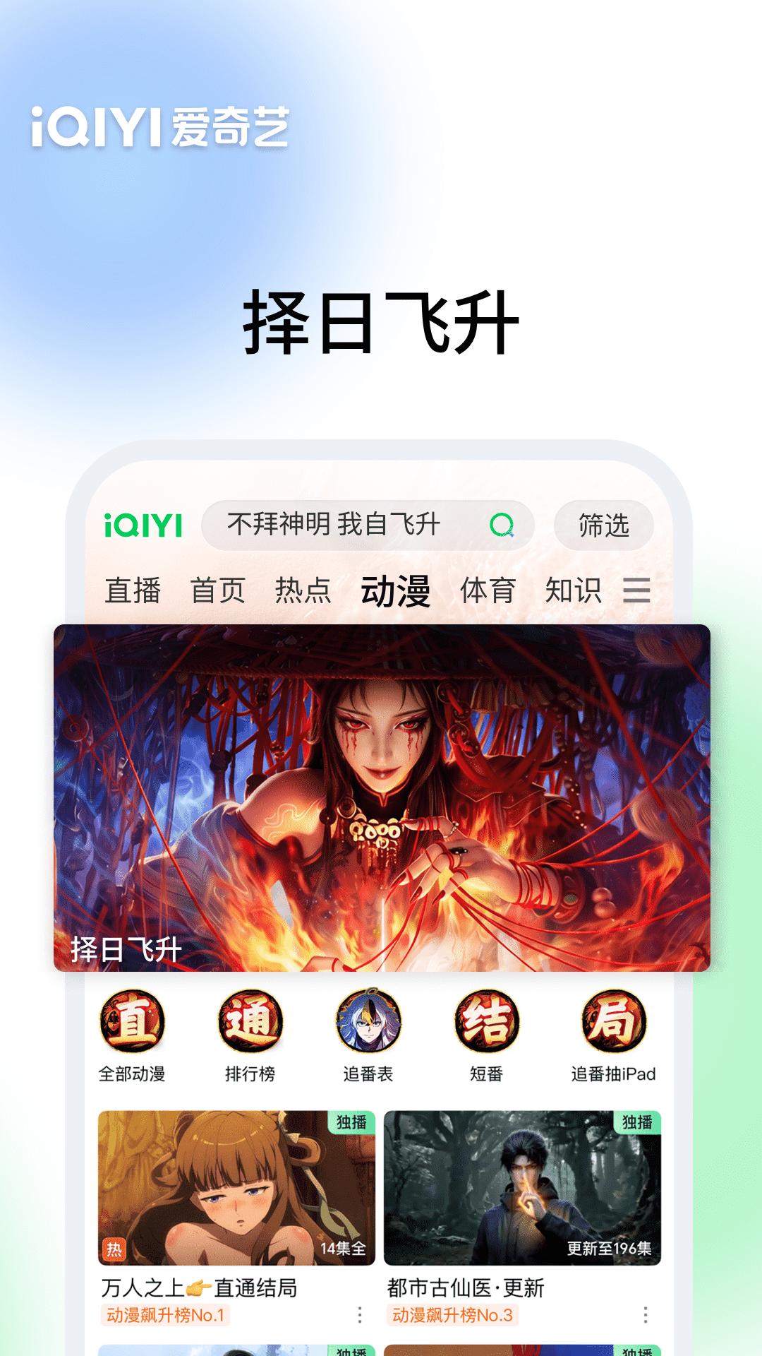 爱奇艺2016最新版