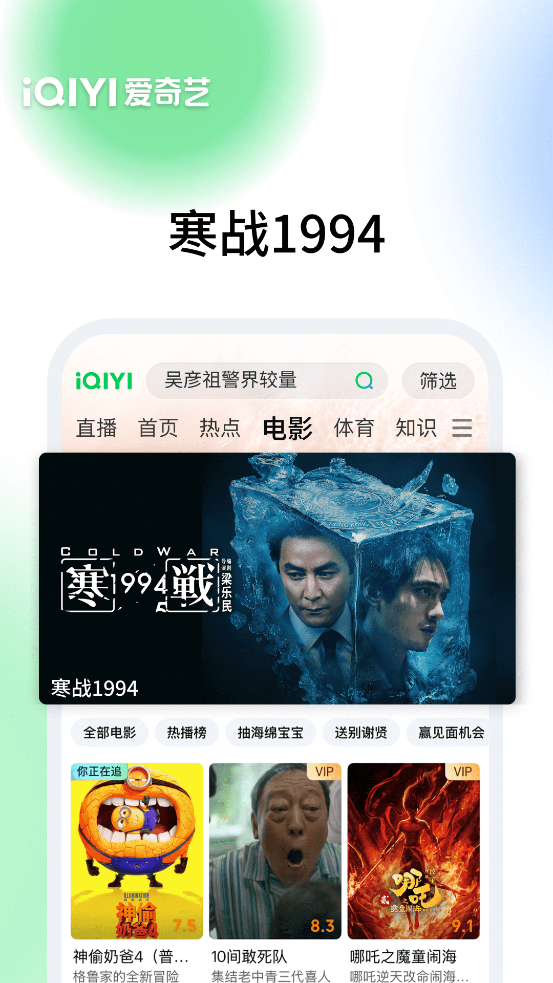 爱奇艺2016最新版