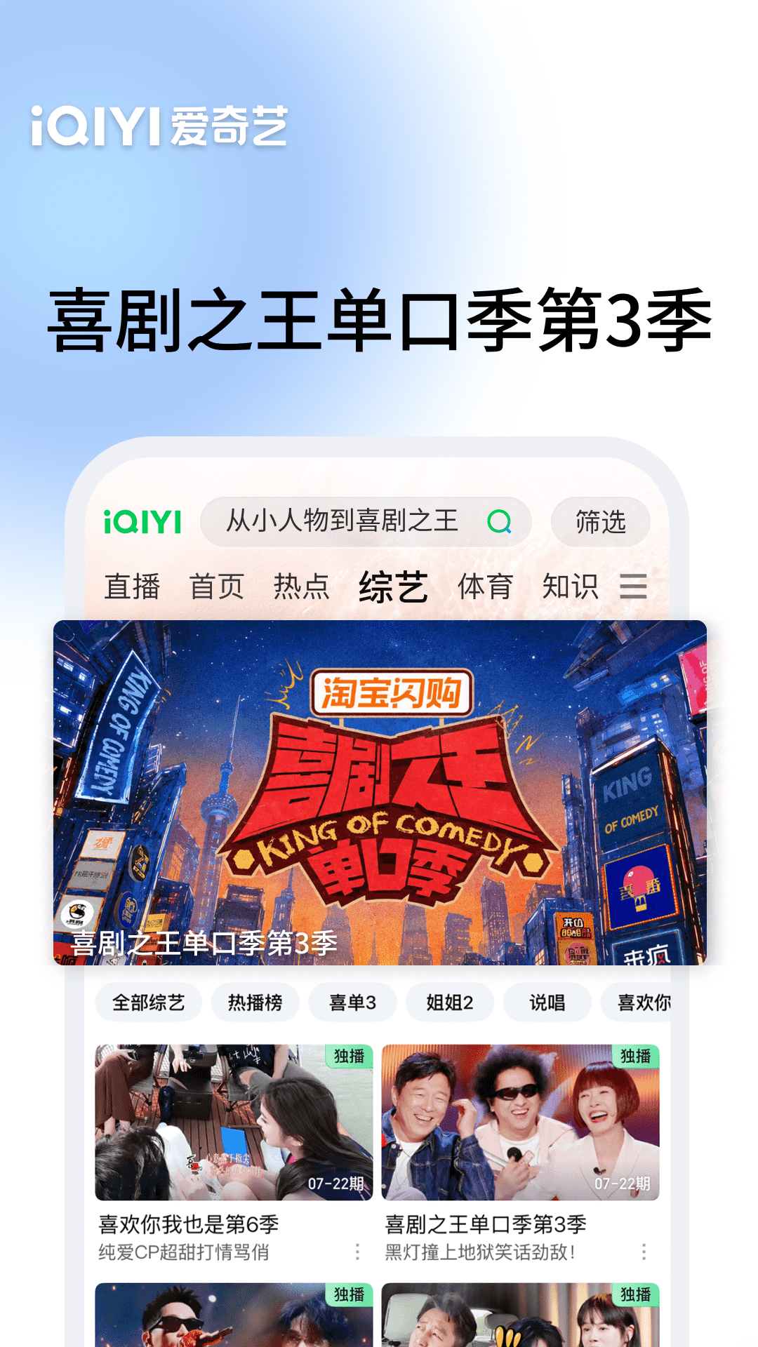 爱奇艺2016最新版