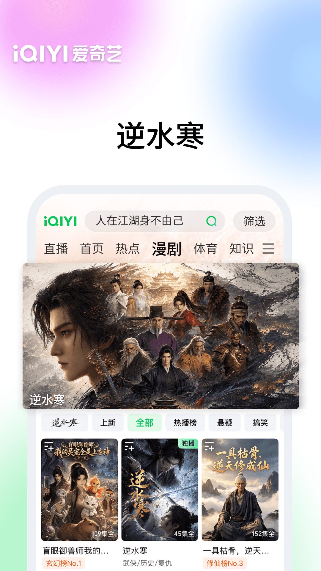 爱奇艺2016最新版