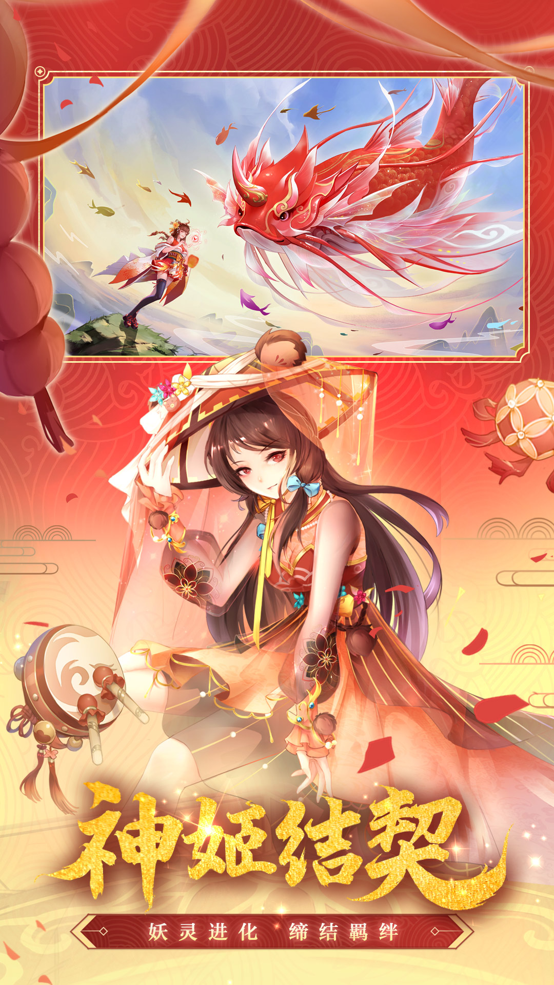 天姬变