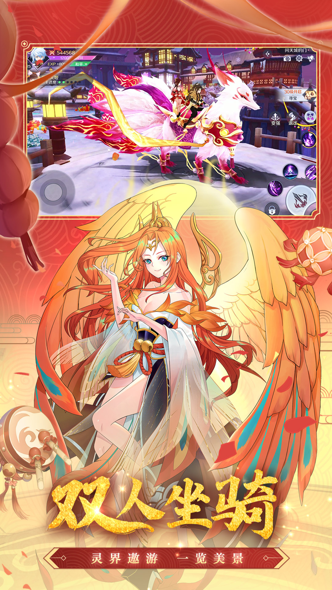 天姬变
