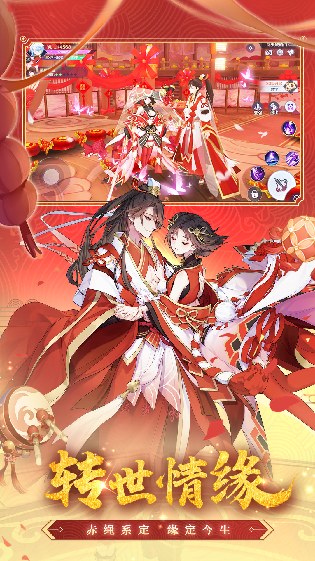 天姬变
