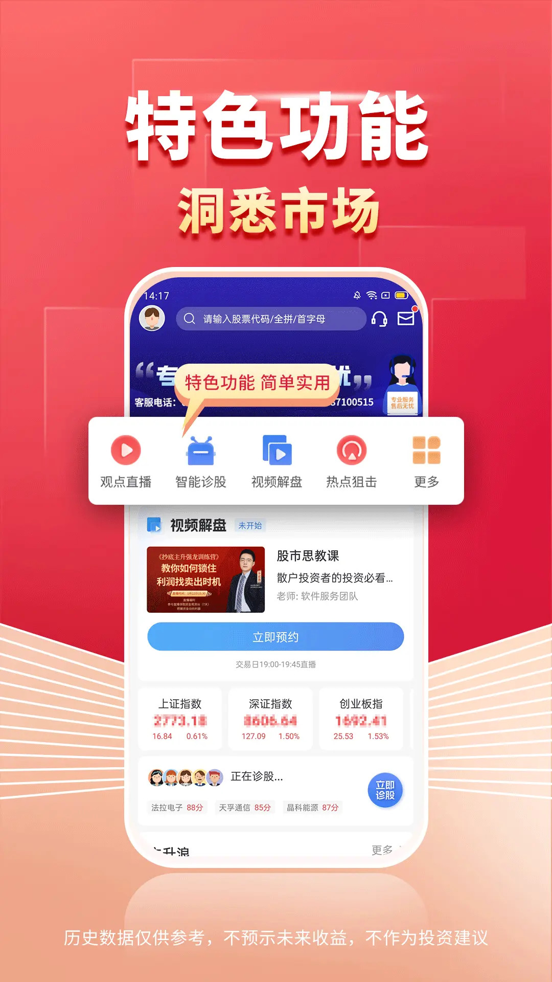 财源滚滚电脑版