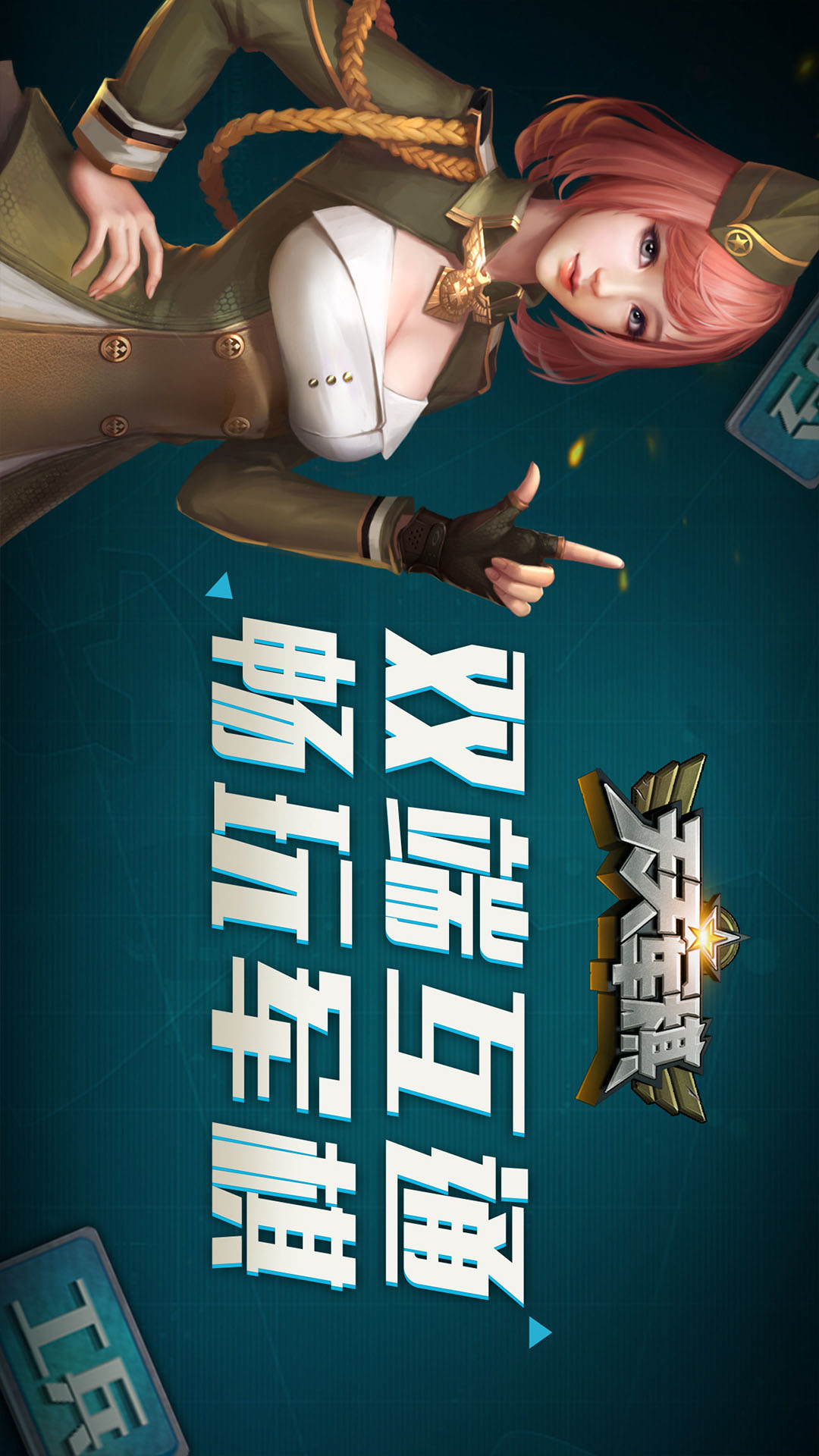 天天军棋电脑版