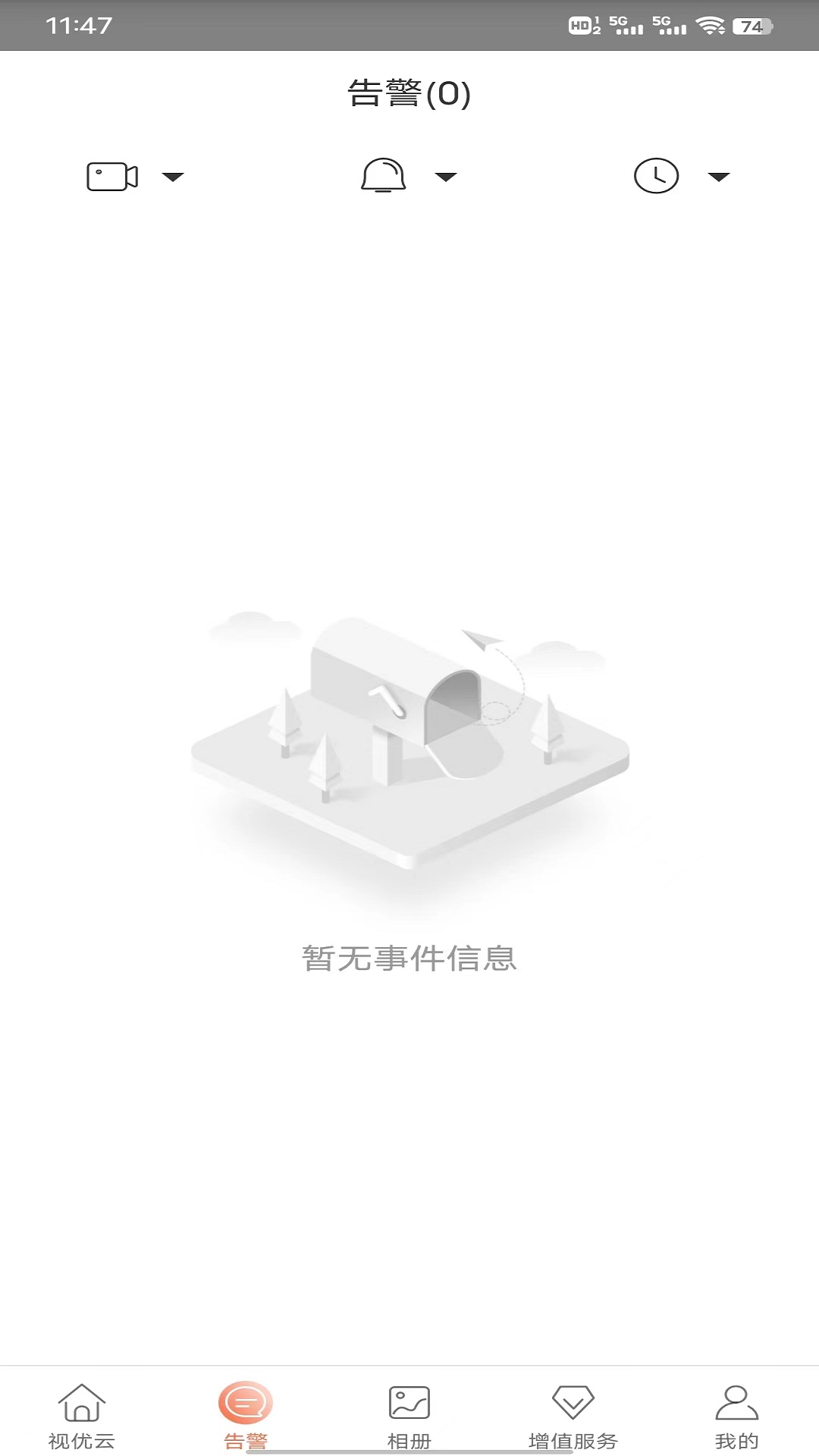视优云