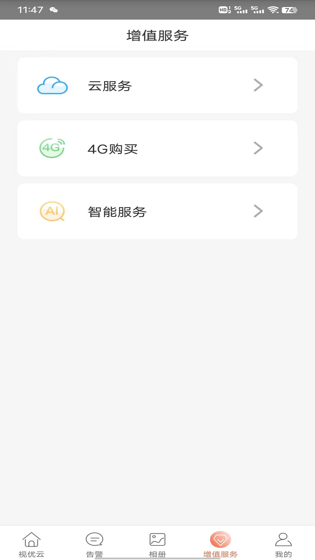 视优云