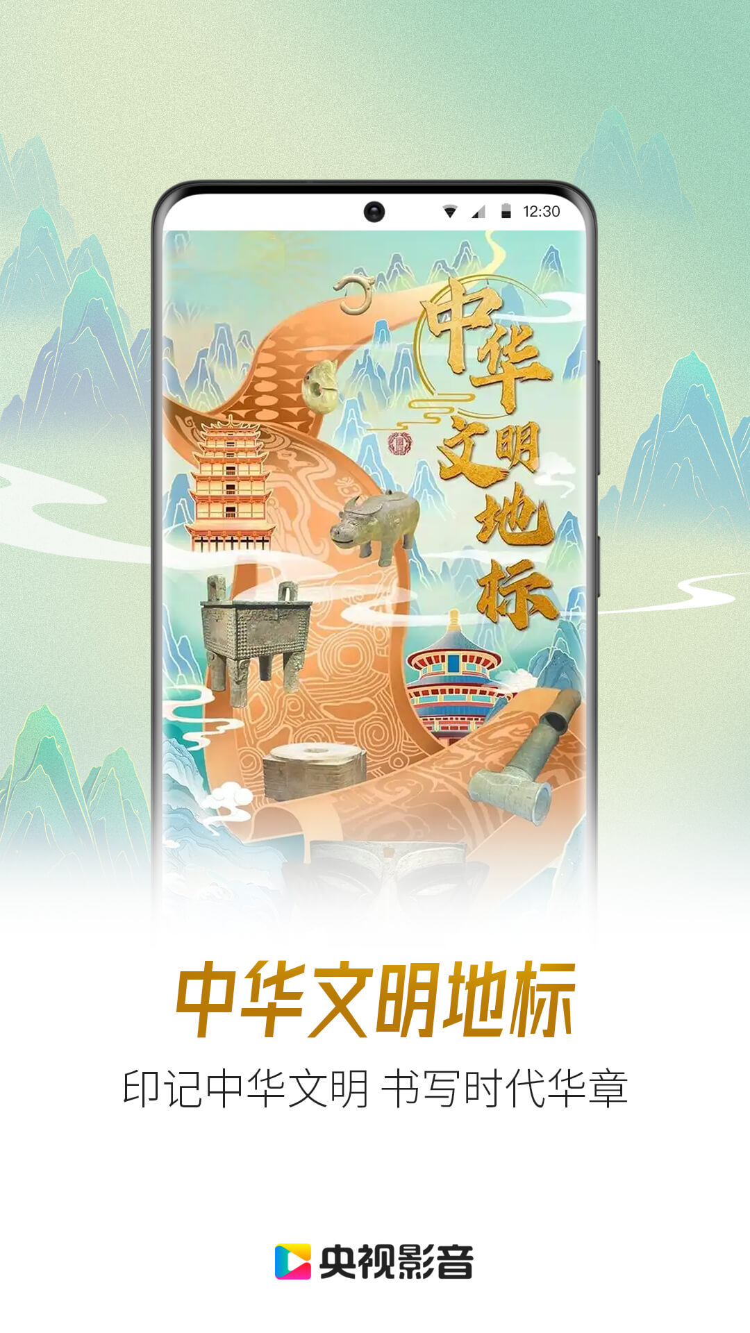 央视影音TV版
