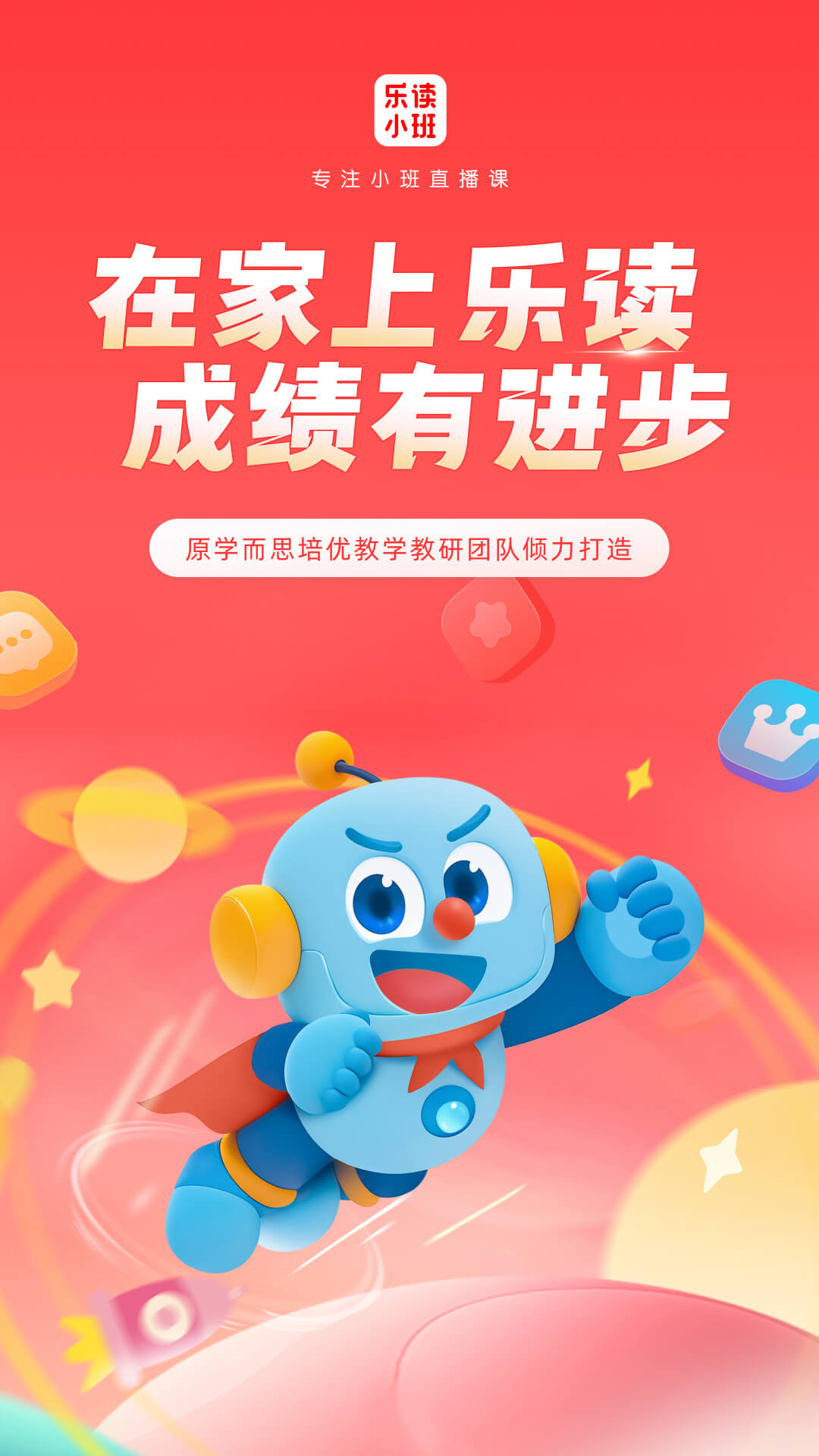 乐读HD