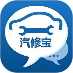 汽修宝5.57.0