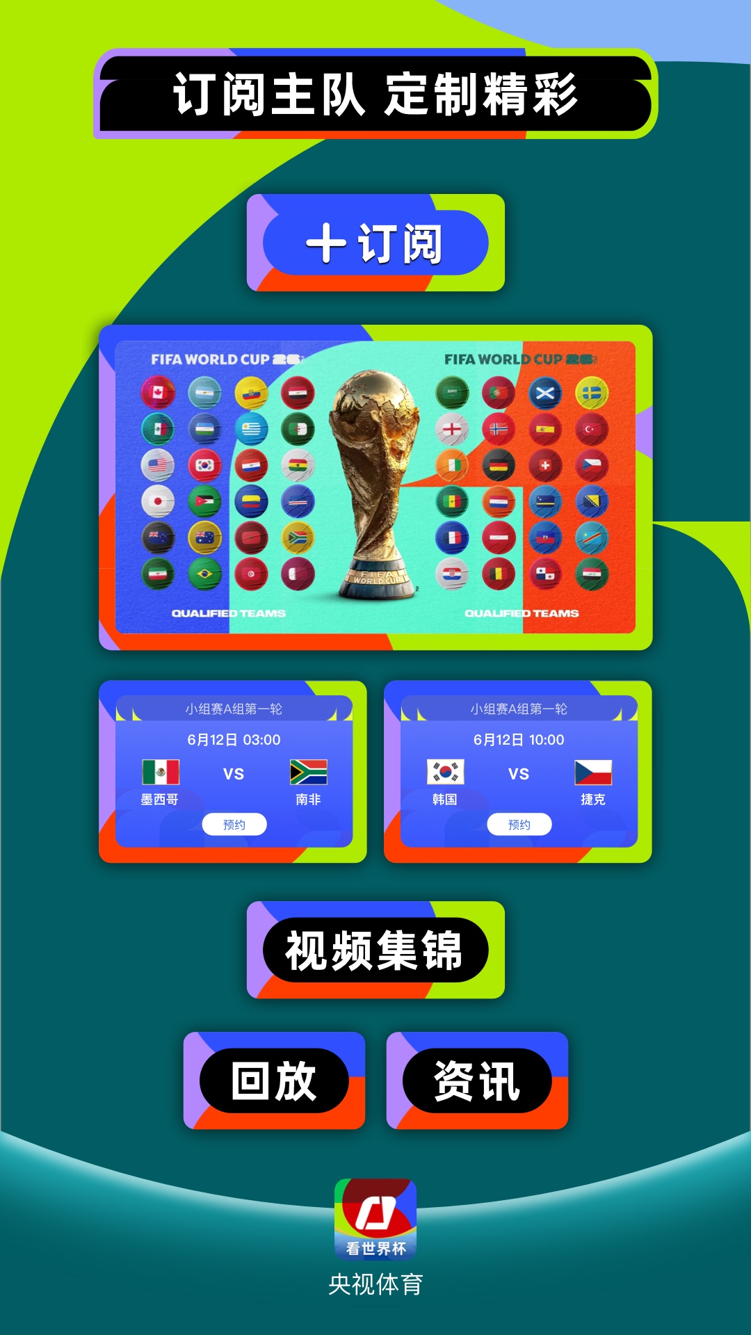 央视体育