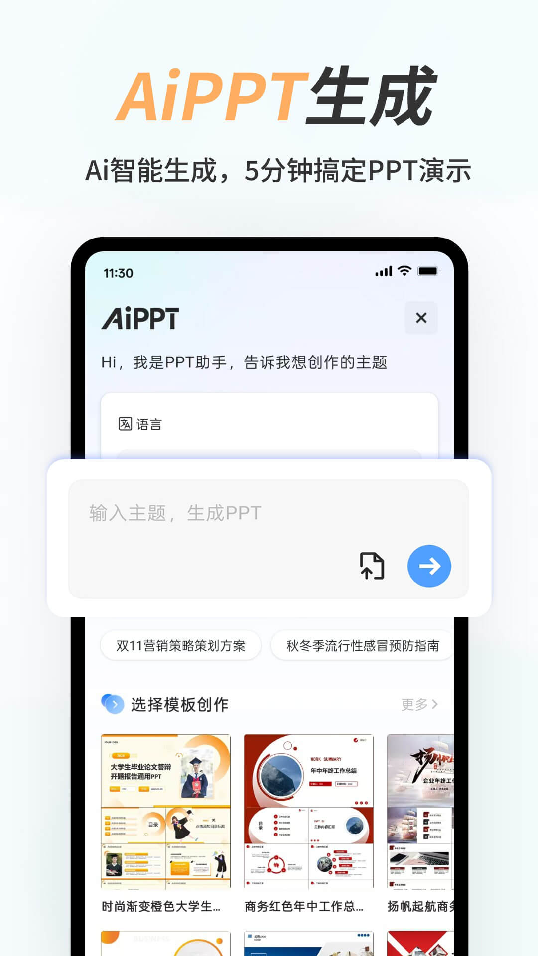 Excel电子表格