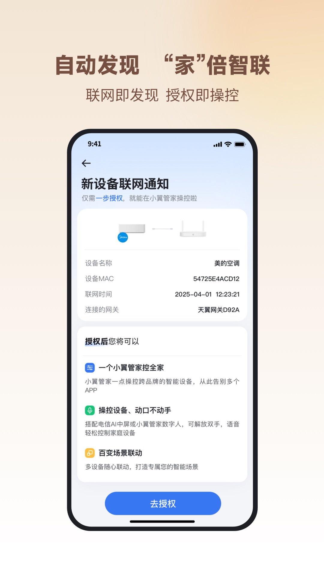 小翼管家