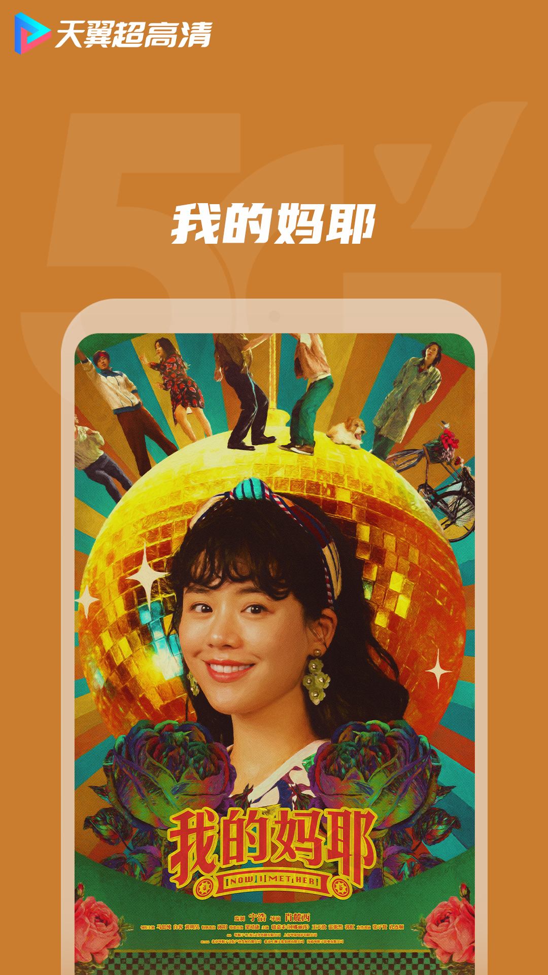 天翼视讯