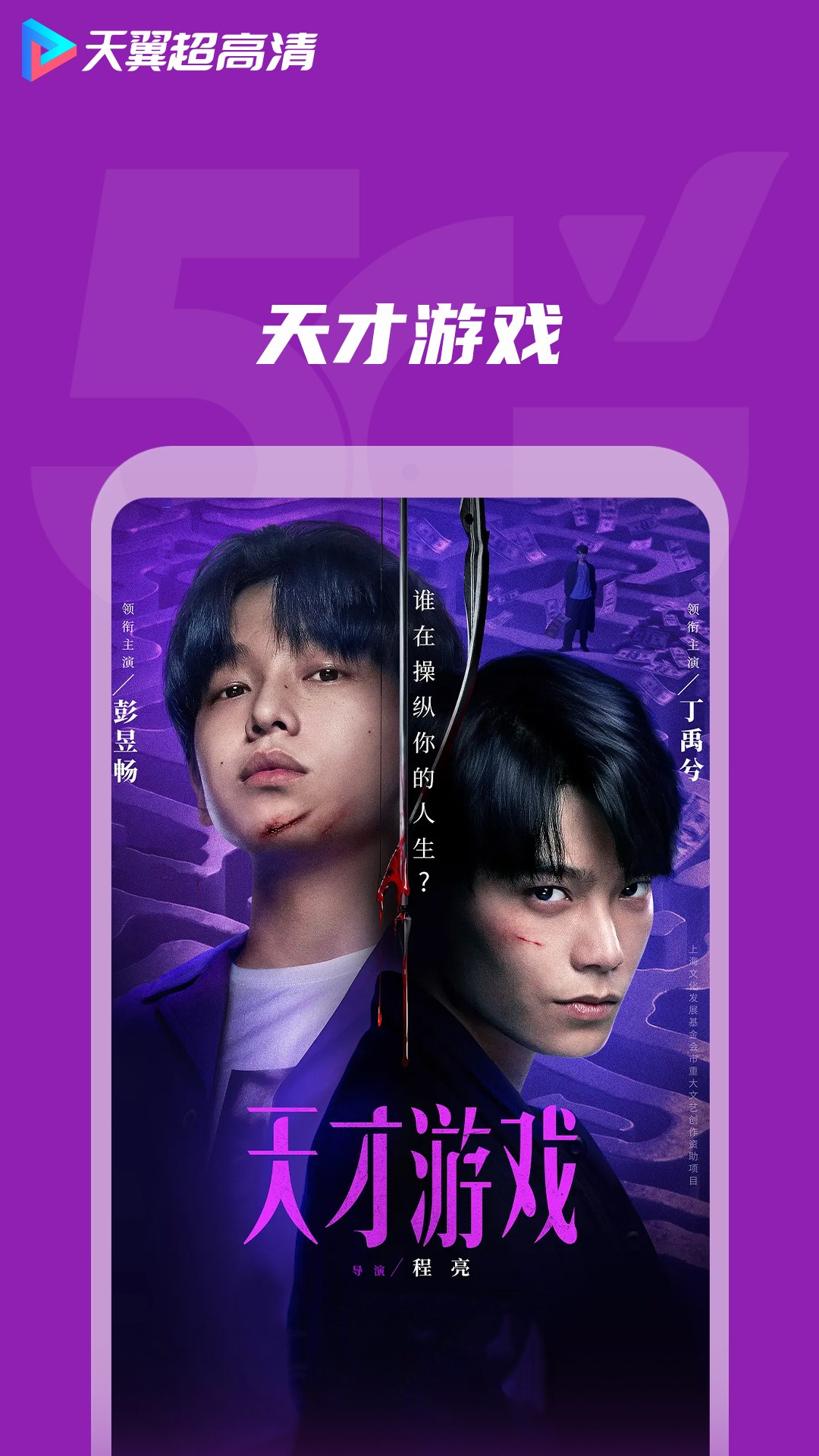 天翼视讯