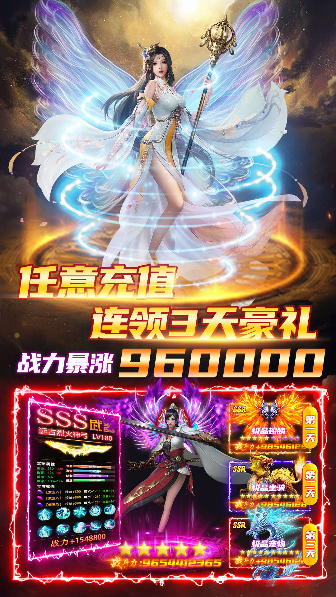 魔之谷：仙侠修仙地藏职业开启送VIP