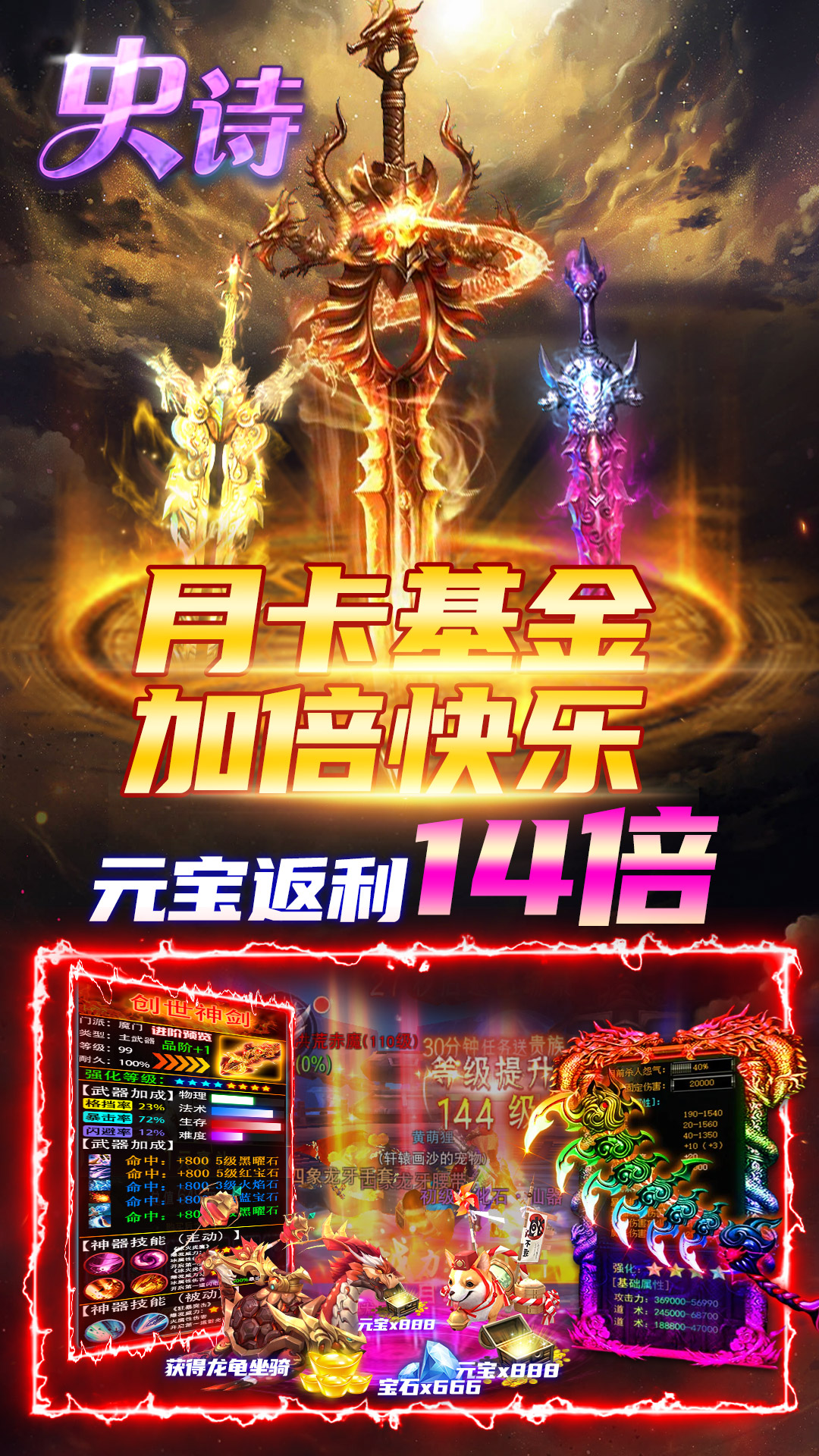 魔之谷：仙侠修仙地藏职业开启送VIP