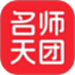 名师天团