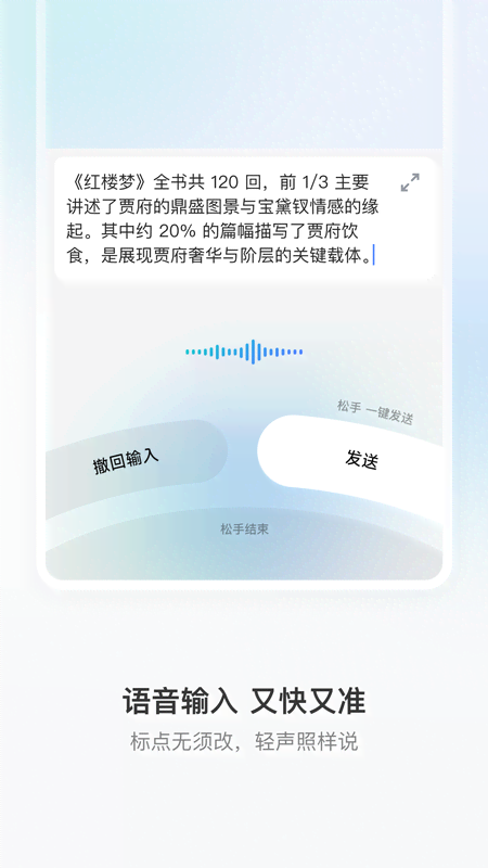 豆包输入法