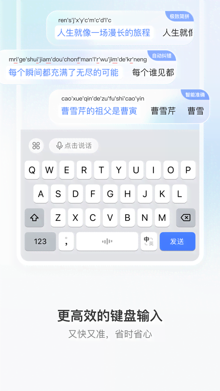 豆包输入法