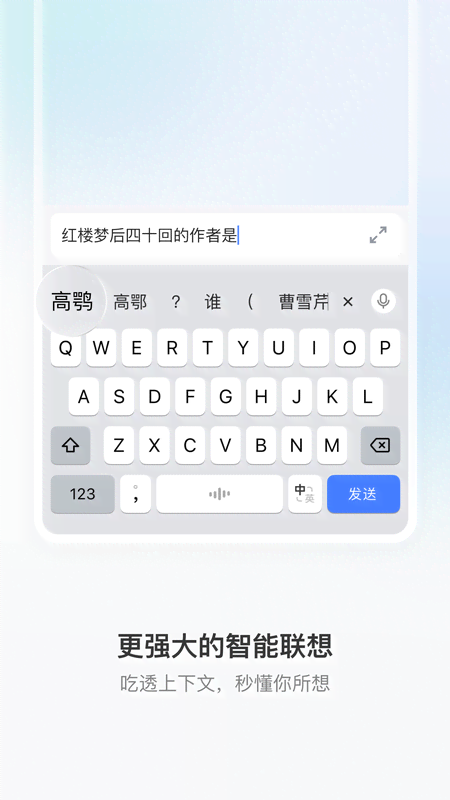 豆包输入法