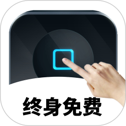 万能自动点击器连点器4.5.1