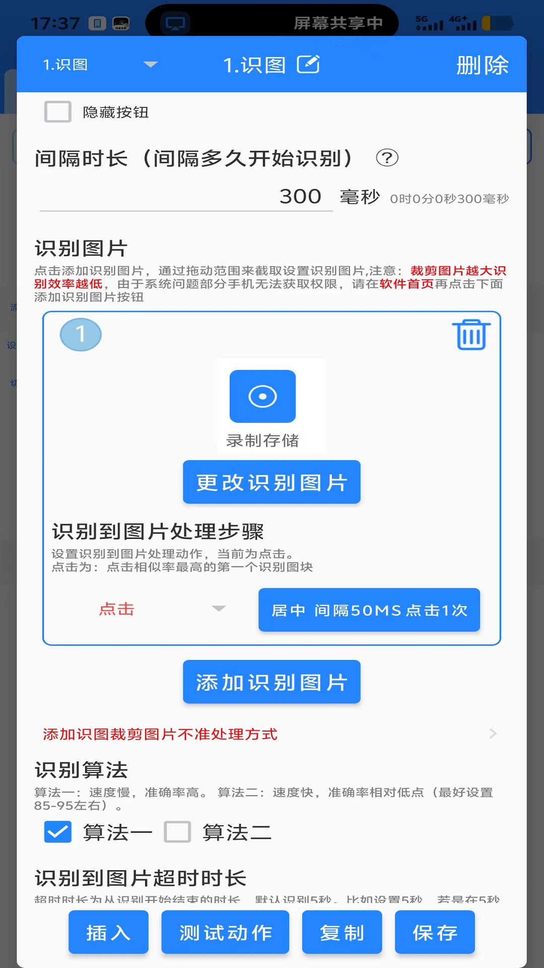 万能自动点击器连点器