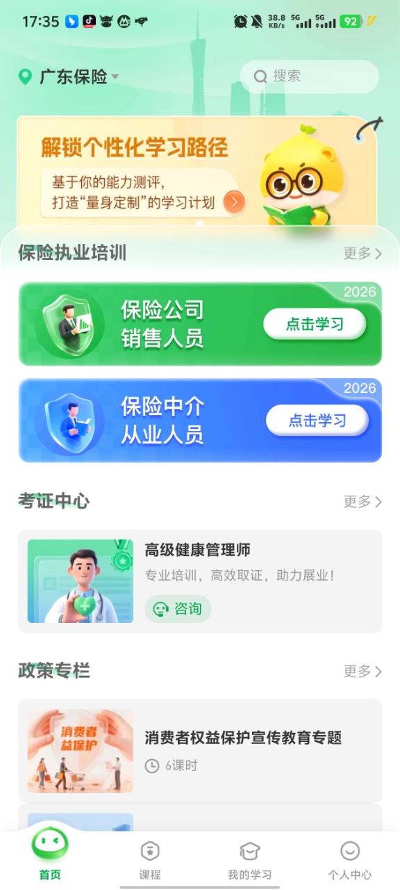 栗子学院