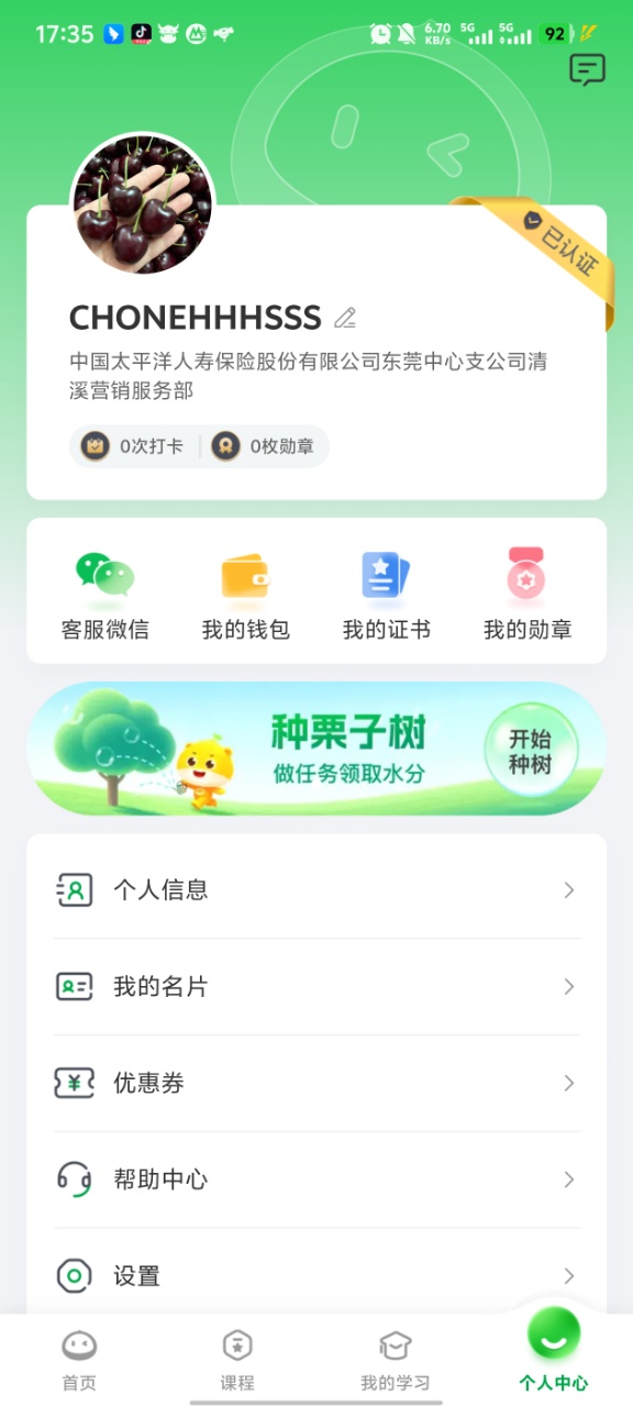 栗子学院