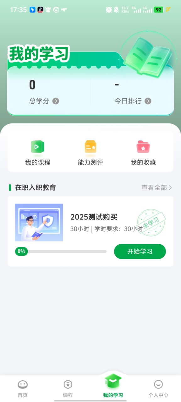 栗子学院