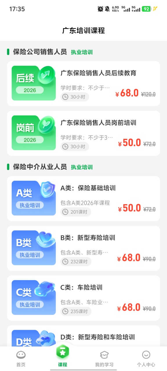 栗子学院