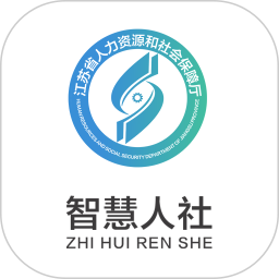 江苏智慧人社电脑版