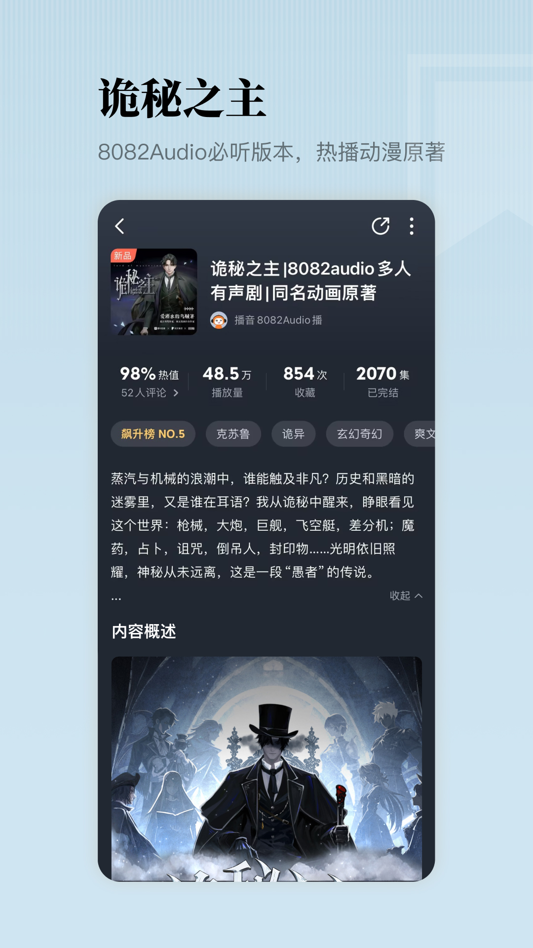 懒人听书