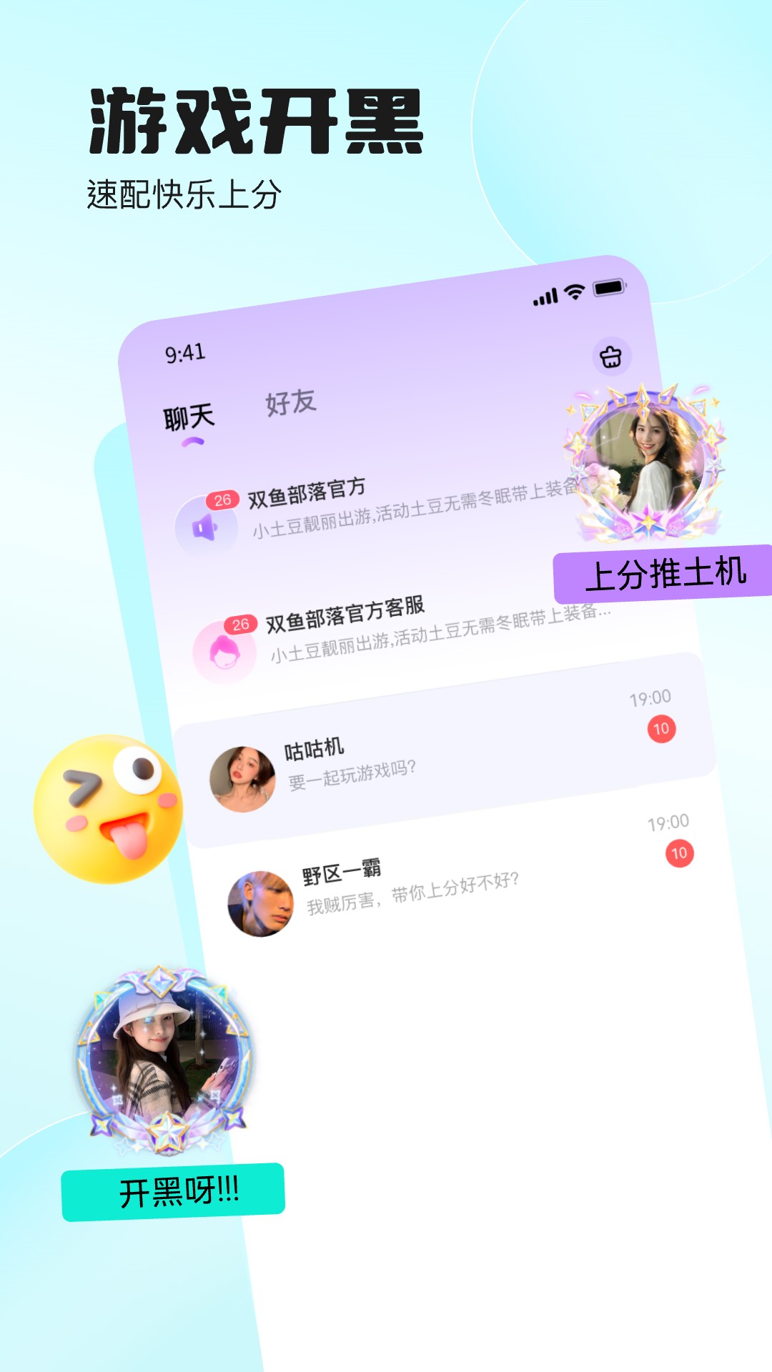 双鱼部落
