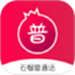 石榴普通话