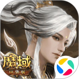 魔域电脑版