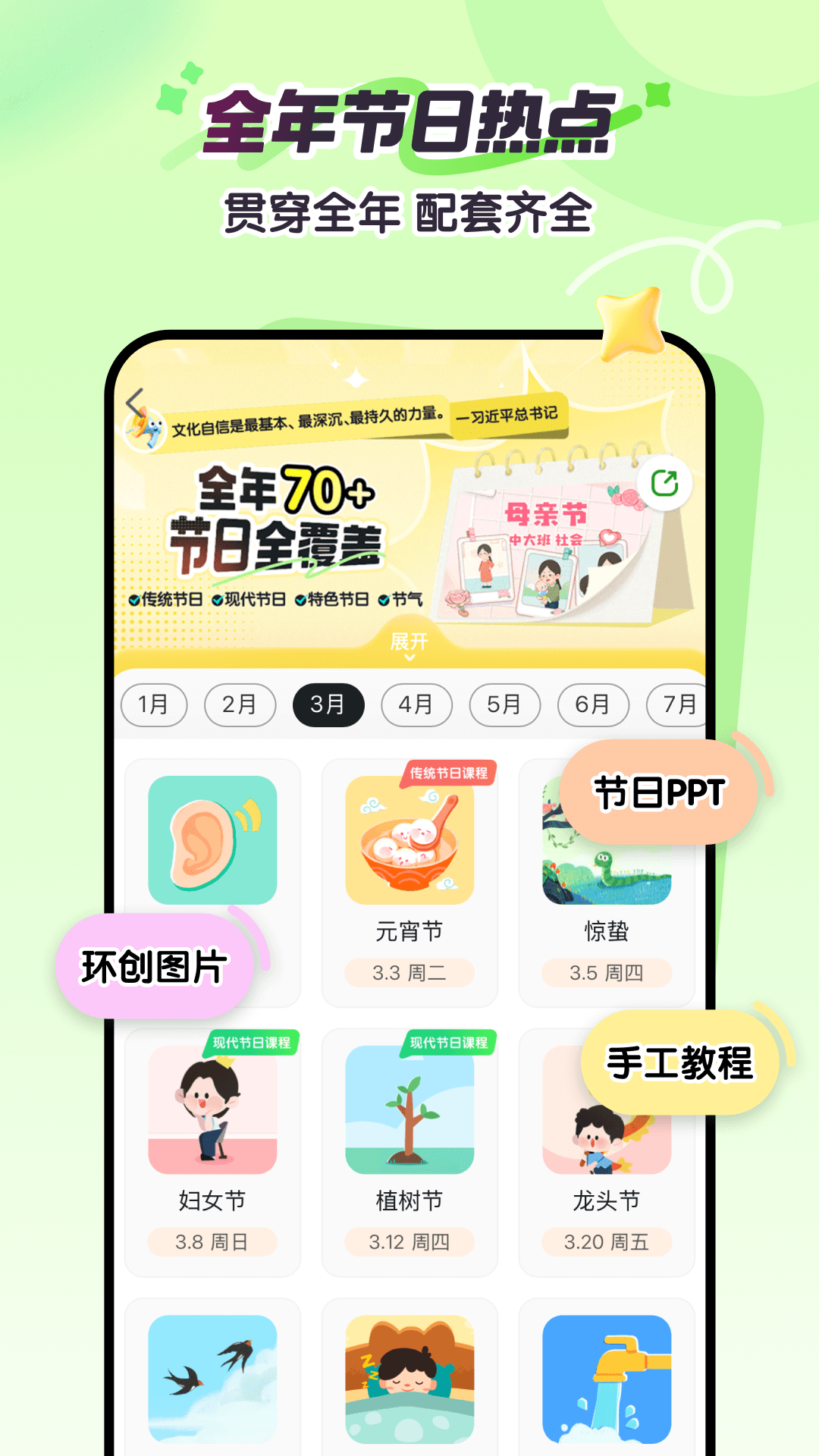 幼师贝壳