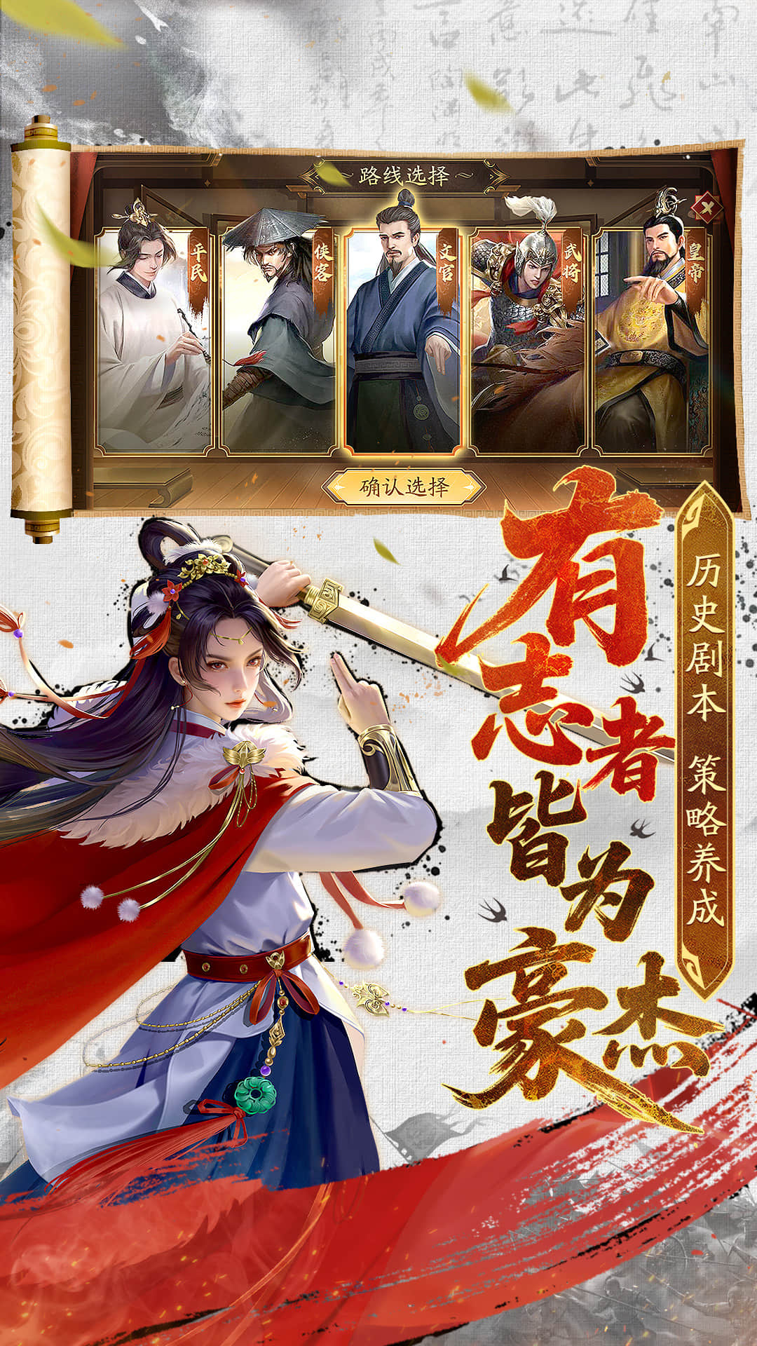 豪杰成长计划