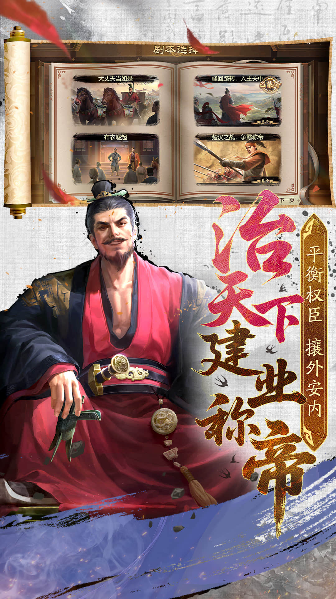豪杰成长计划
