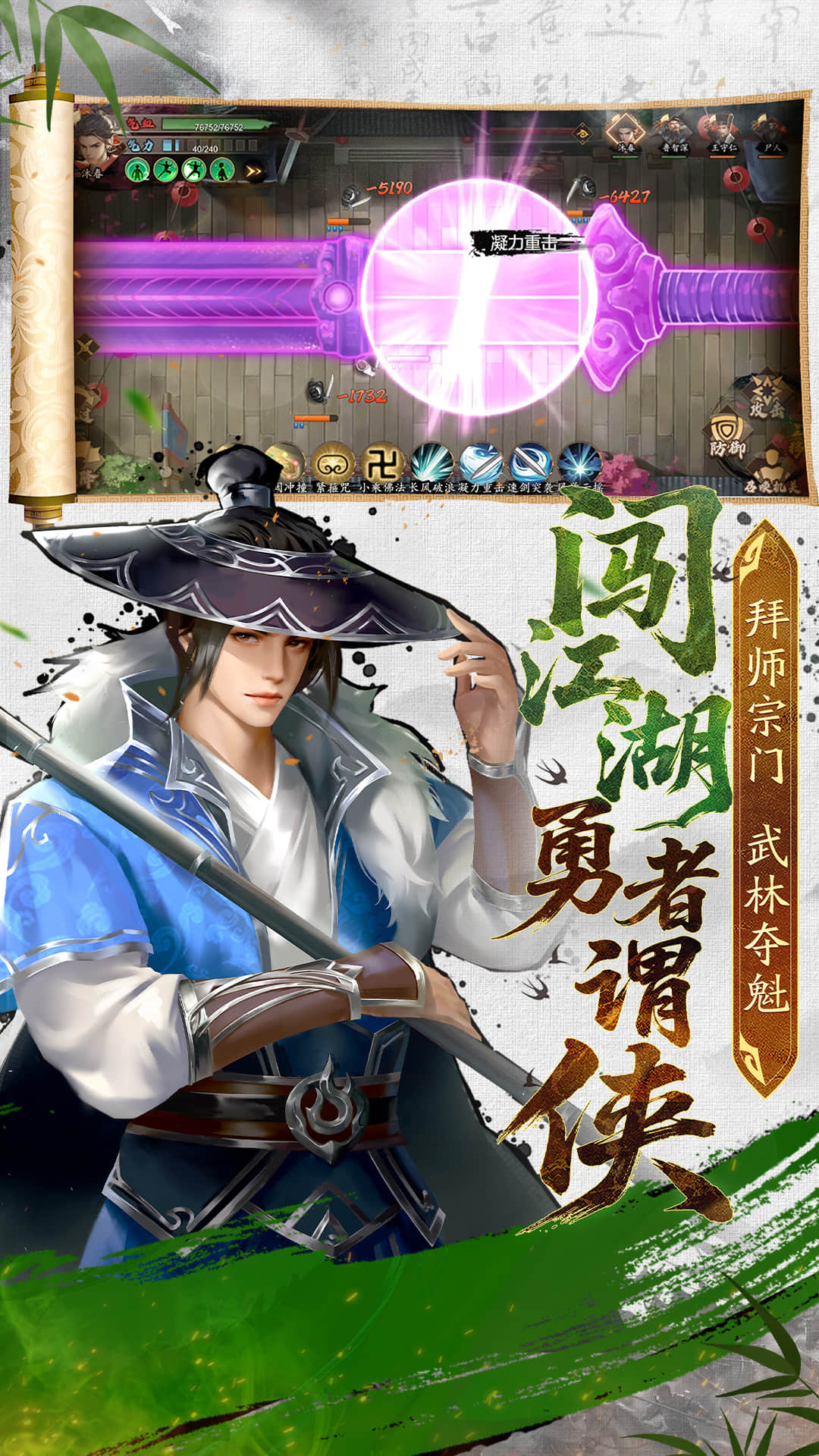 豪杰成长计划