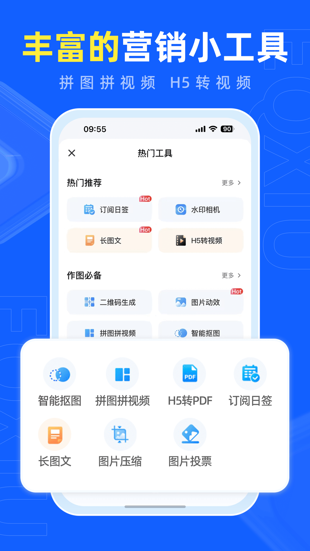 易企秀
