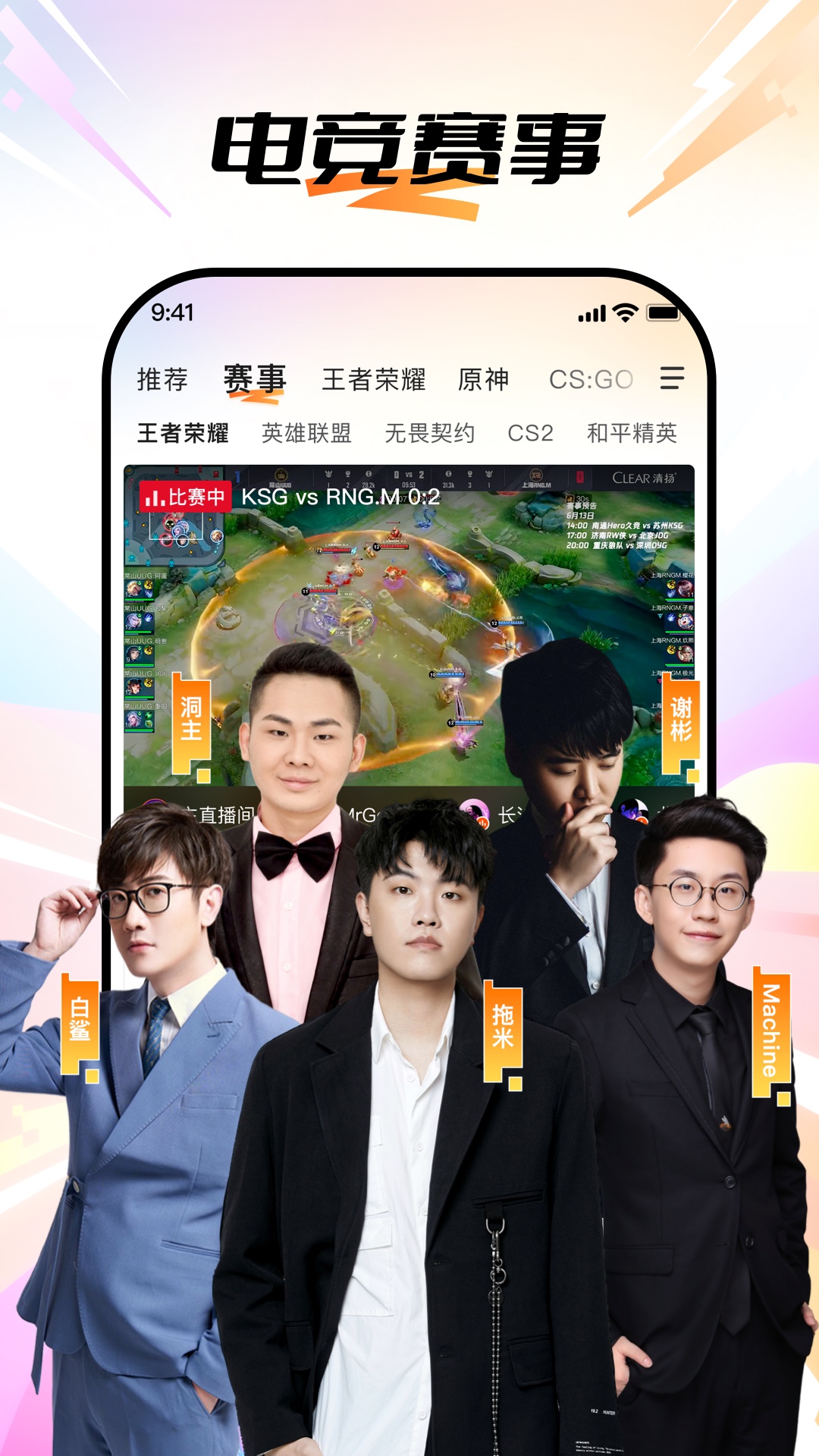 斗鱼tv直播