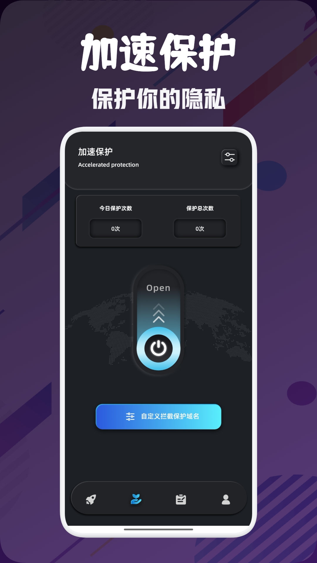 原子加速器