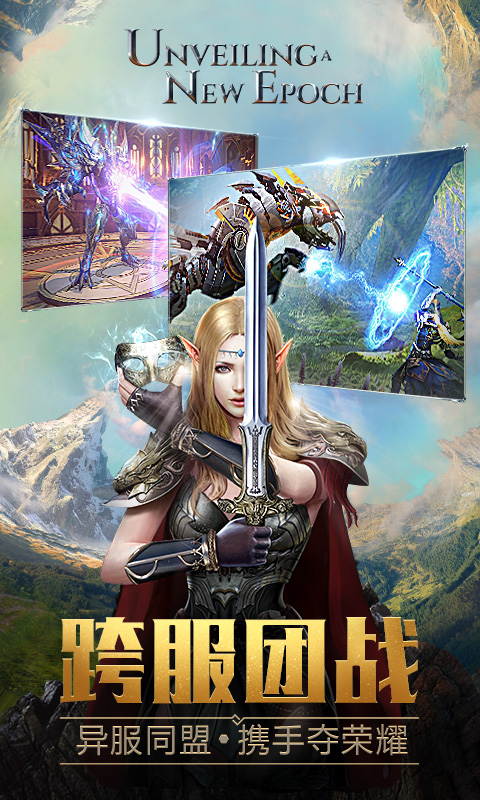 永恒纪元:新世界地图