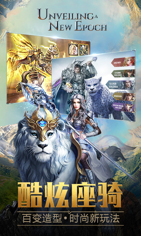 永恒纪元:新世界地图