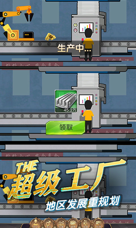 商道高手:建造城市