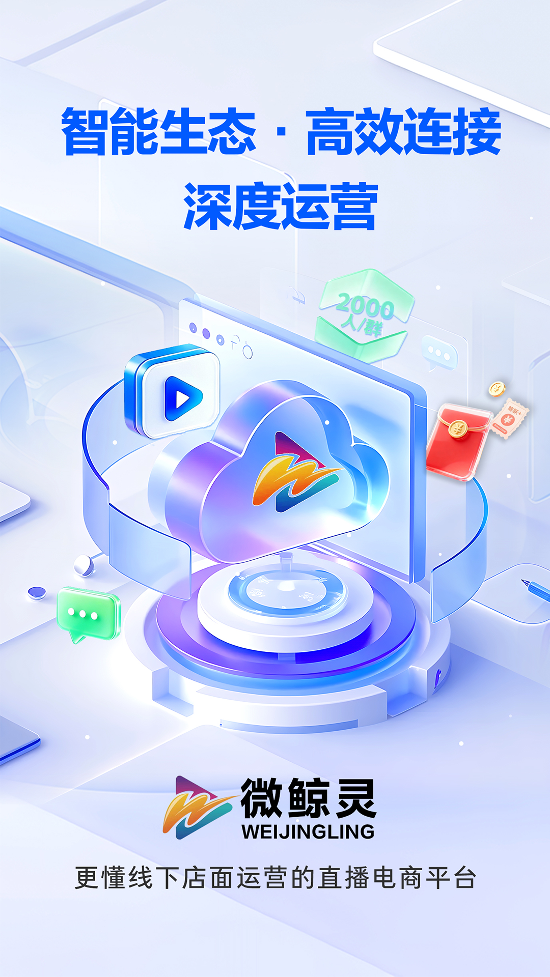 微鲸灵