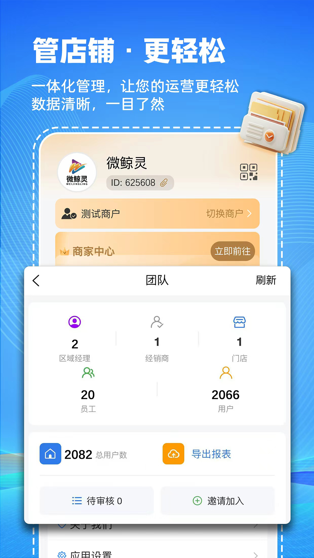 微鲸灵