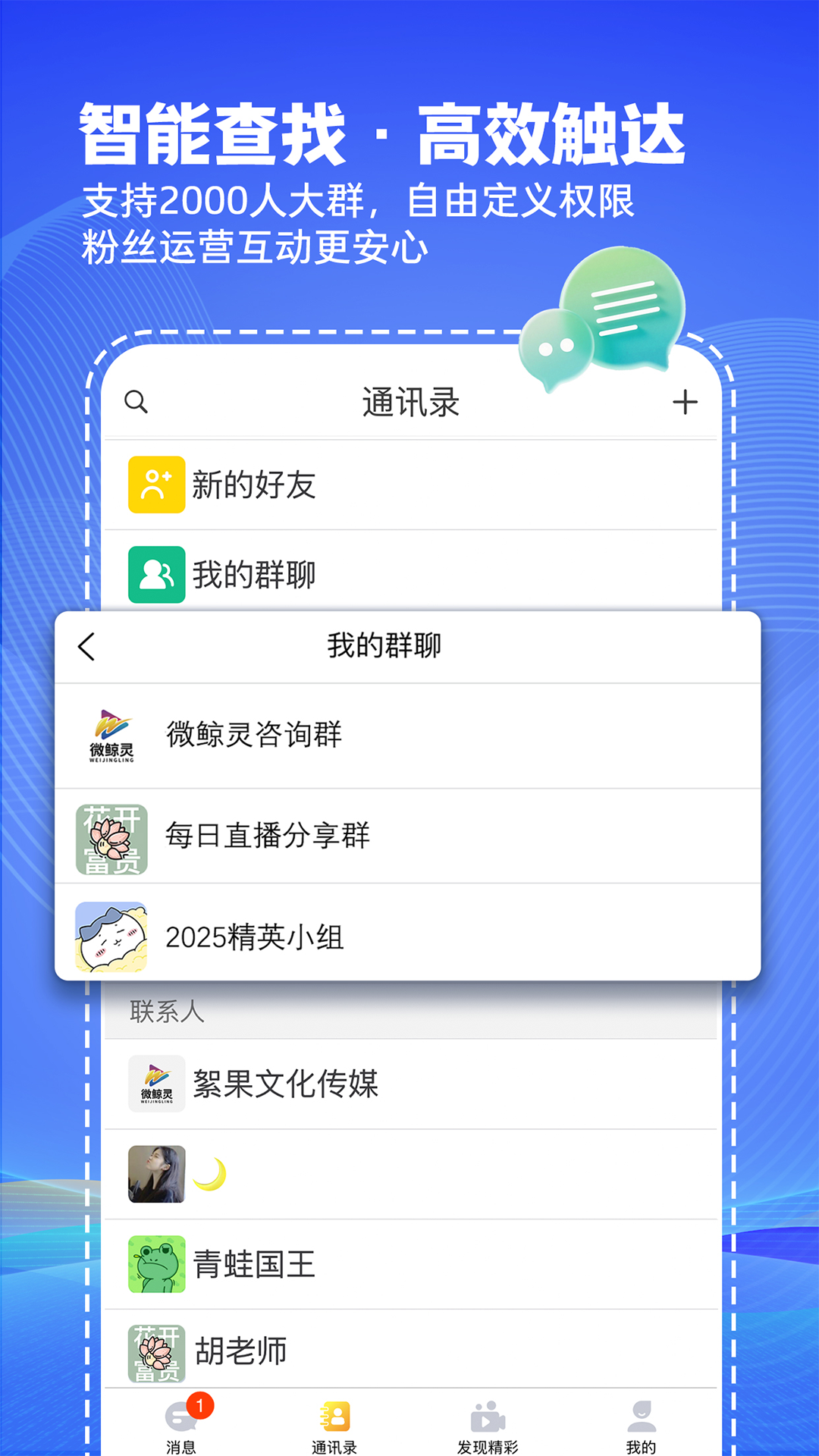 微鲸灵