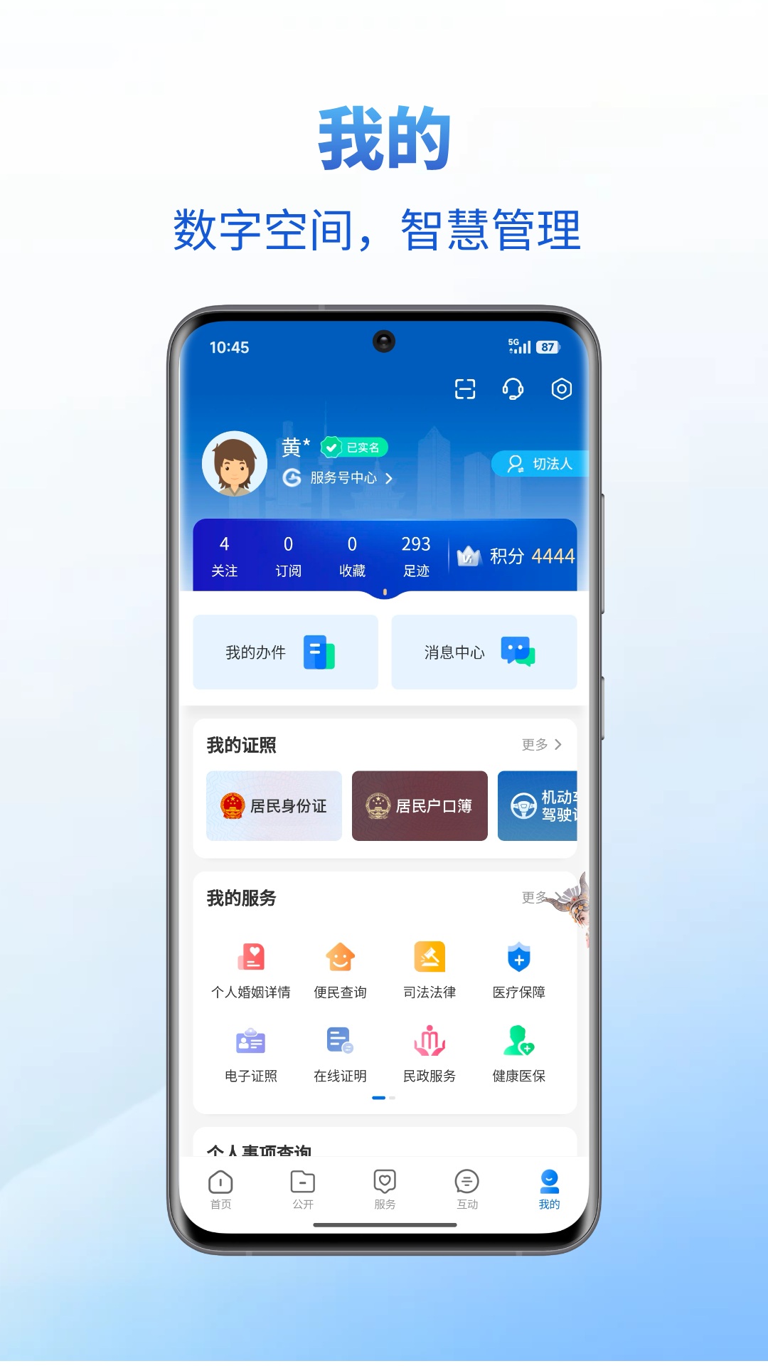 中国贵州全省移动应用平台